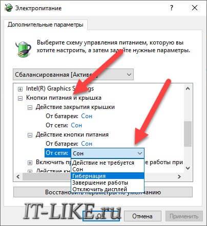Гибернация windows: включение и отключение режима