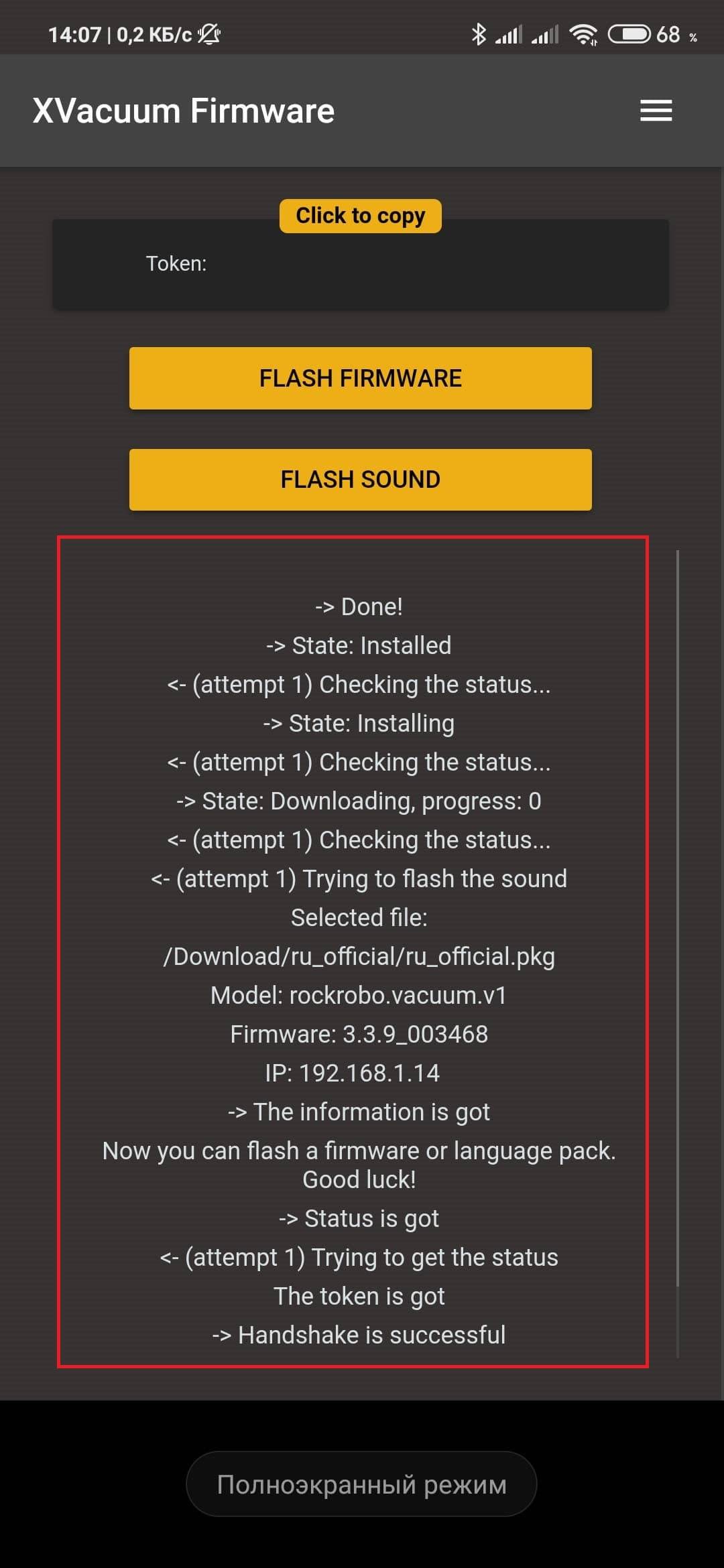 Vacuum firmware. XVACUUM Firmware.