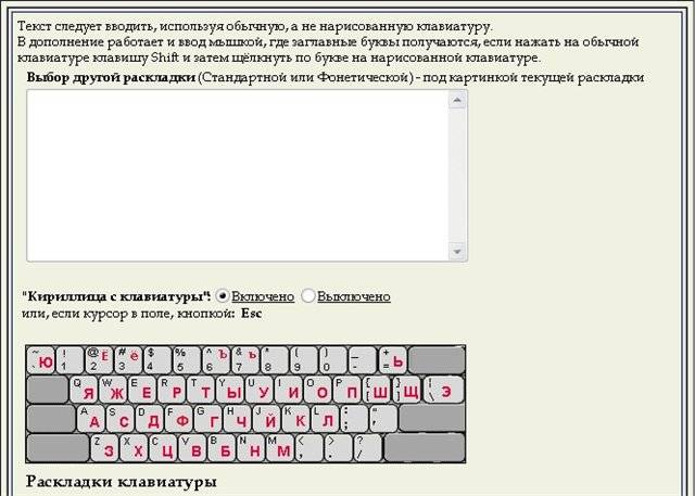 Раскладка клавиатуры — клавопедия
