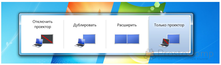 Проектор не дублирует изображение