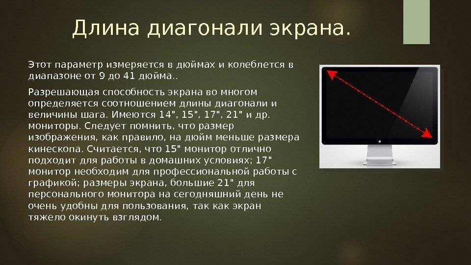 Как выбрать монитор для компьютера и наслаждаться «картинкой» | ichip.ru