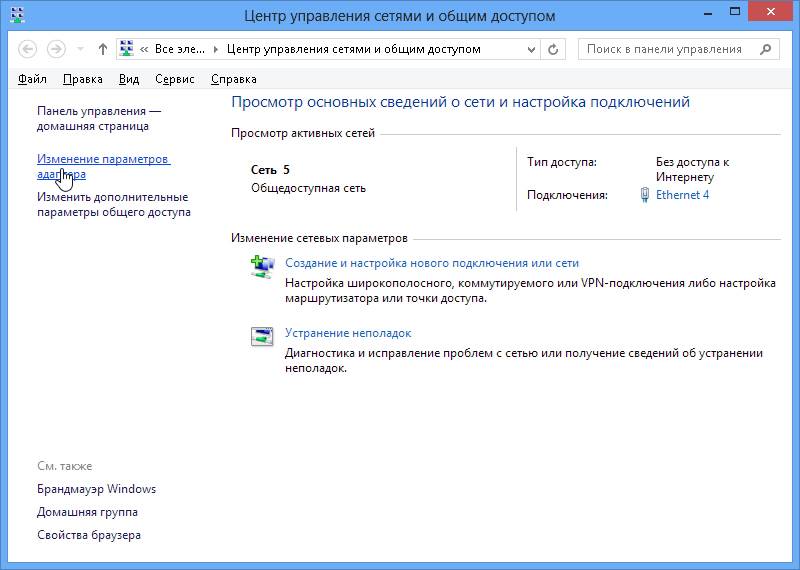 Нет подключения к интернету через wi-fi на ноутбуке
