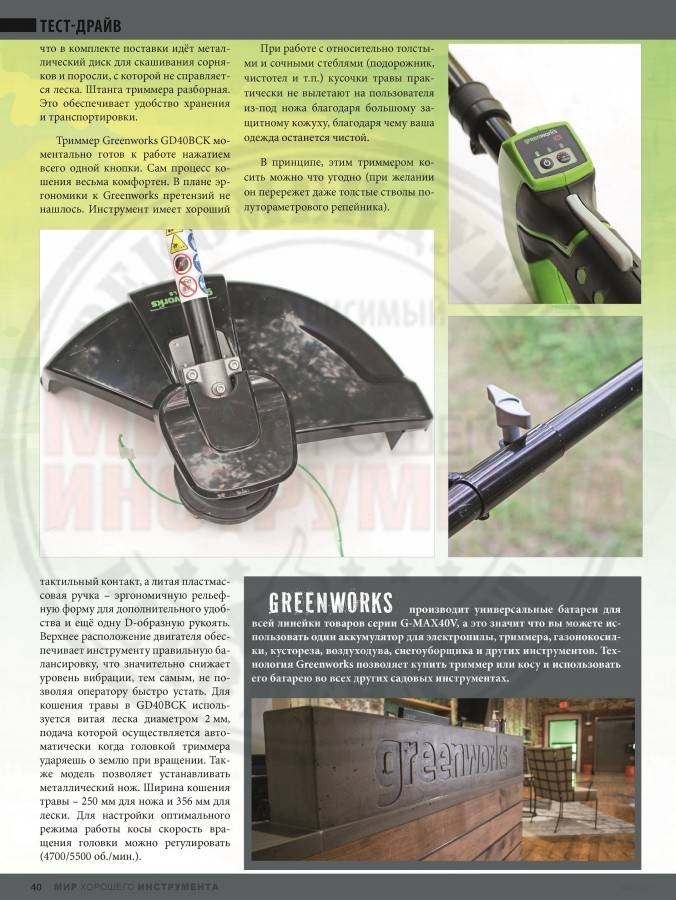 Какой должна быть мощность хорошего триммера для травы? | ichip.ru