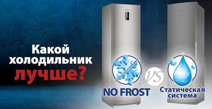 Капельная система разморозки холодильника что это и какая лучше?