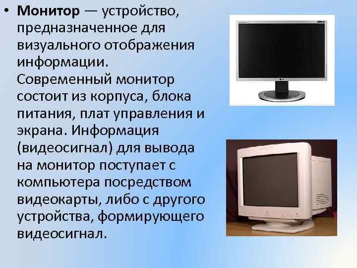 Монитор не выводит изображение с компьютера но компьютер работает