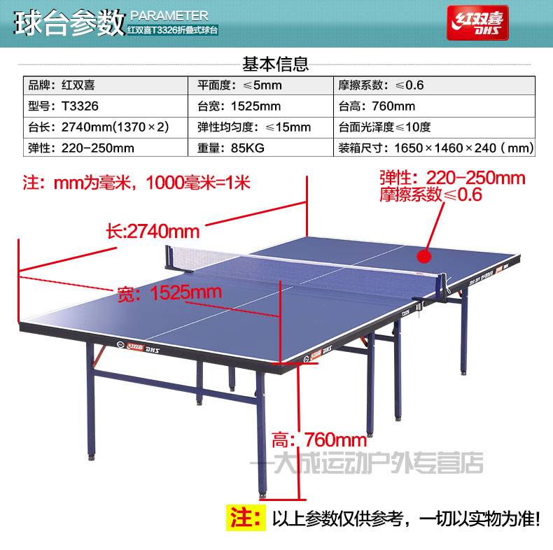 Высота сетки в настольном теннисе. Размеры теннисного стола для настольного тенниса стандарт. Высота теннисного стола для настольного тенниса стандартный размер. Габариты стола для настольного тенниса. Стандартные габариты теннисного стола.