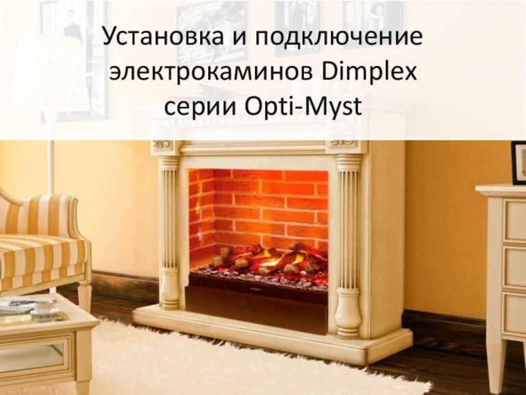 Рейтинг лучших электрокаминов для квартиры в 2021 году