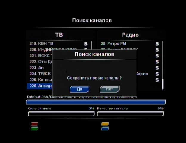 Перемещение телеканалов на триколор тв