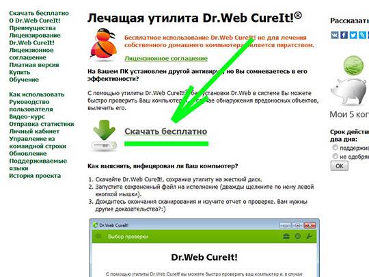 Самостоятельная очистка ноутбука — как проверить на вирусы