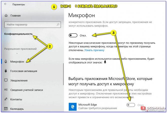 Не работает микрофон компьютера или ноутбука? [советы исправления]