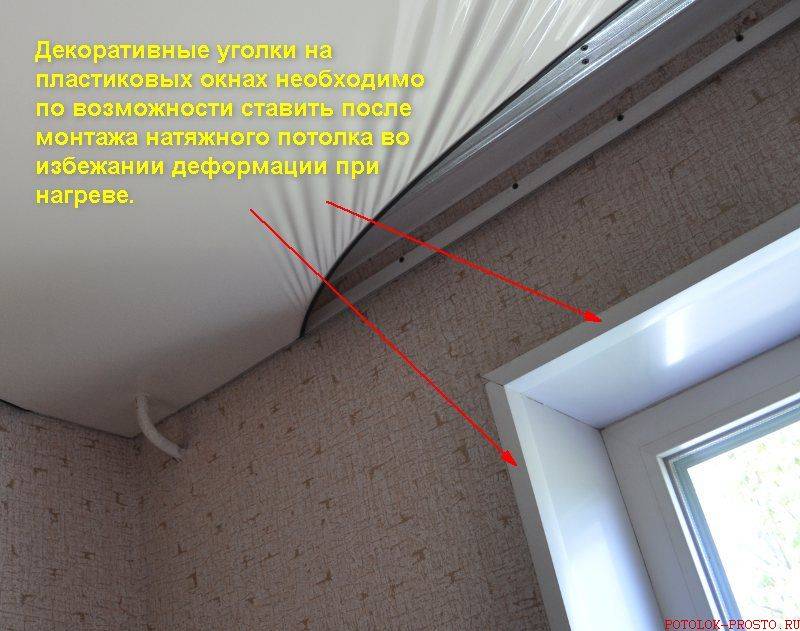 Материал для натяжного потолка – какой лучше выбрать, замерить и расчитать