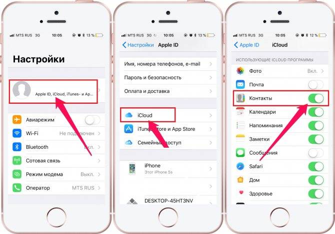 Как синхронизировать iphone с iphone (два айфона между собой)
