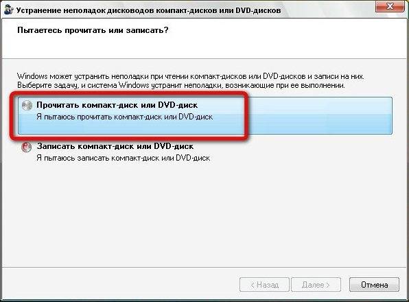 Почему музыкальный центр не читает диски
