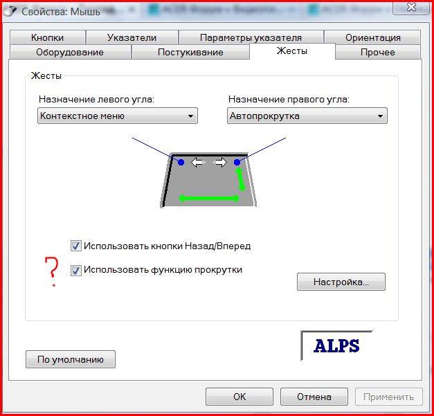 Не работает мышка на ноутбуке встроенная, что делать? :: syl.ru