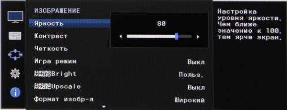 Настройка яркости и контрастности мониторов