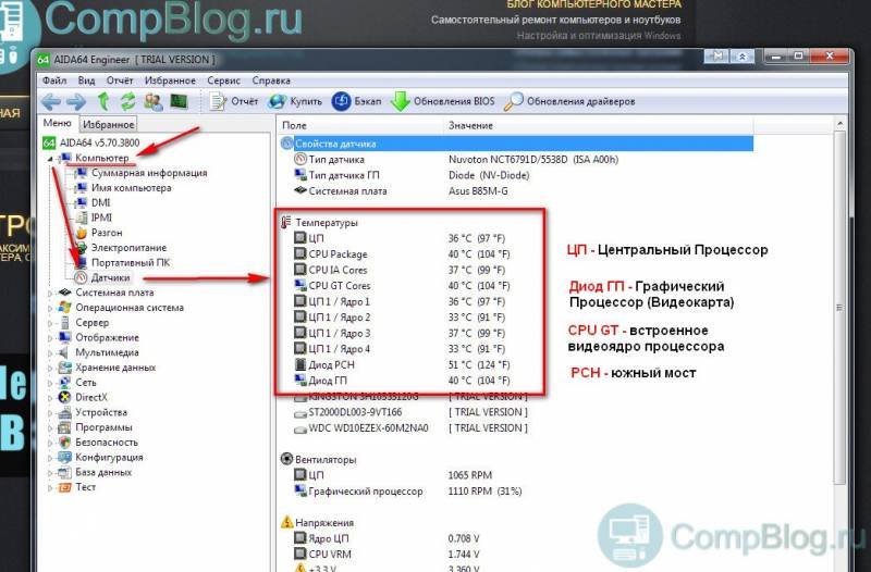 Как узнать температуру процессора в windows 10