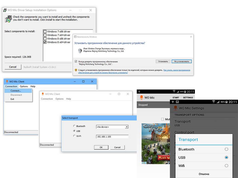 Как подключить wo mic. Wo Mic client для ПК. Wo Mic как настроить. Wo Mic Driver. Как удалить wo Mic client на ПК.