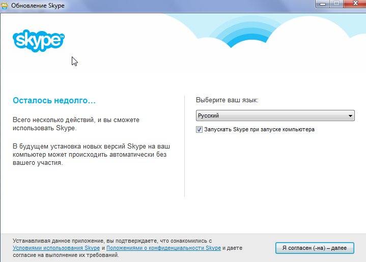 Установить скайп на телефон бесплатно на русском языке