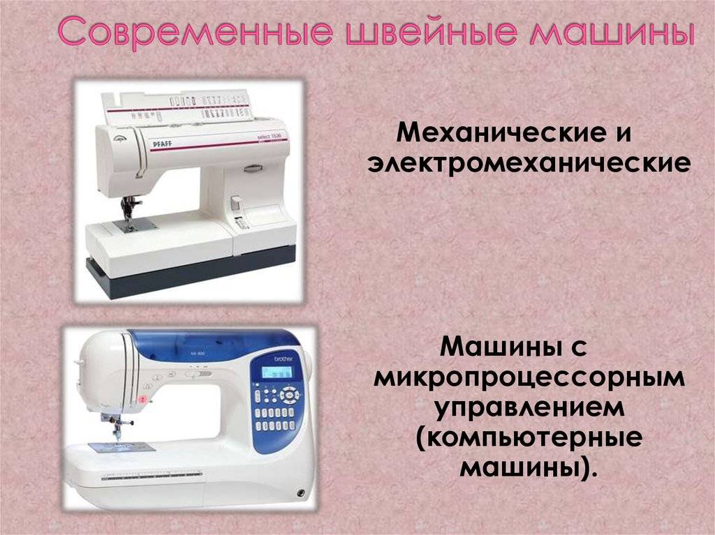 Как выбрать швейную машину для домашнего использования: топ-11 лучших моделей с разными типами челноков