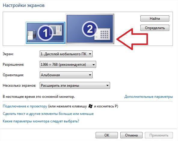 Как запустить 2 экрана. Как настроить 2 экрана на компьютере. Как подключить 2 монитор к ПК. Как подключить на 1 процессор 2 монитора. Как подключить два монитора на 1 компьютер.