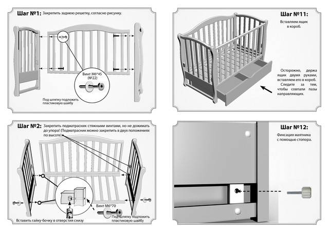 Как закрепить маятник на детской кроватке? - строительный портал