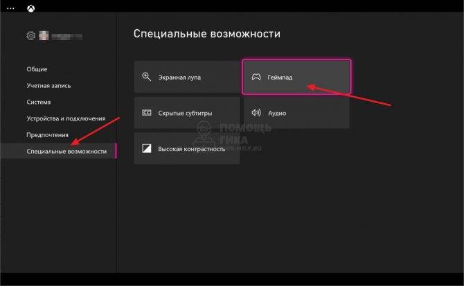Настройка геймпада на пк windows 10: как проверить и подключить джойстик, калибровка