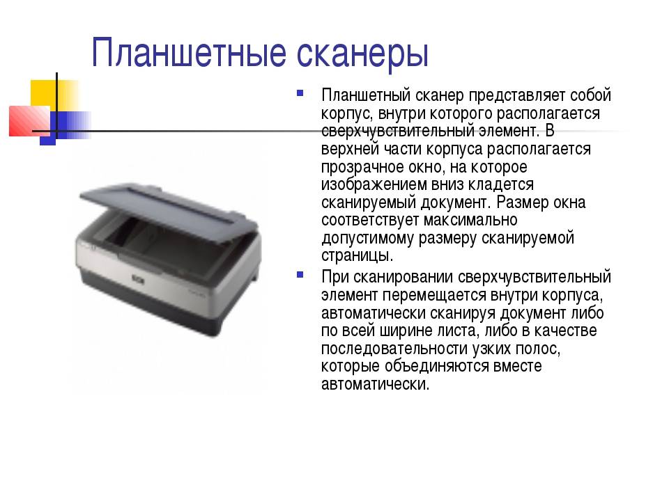 Сканер символов с картинки