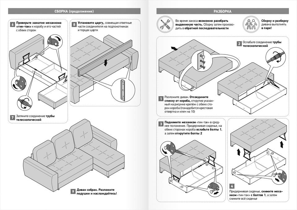 Как разобрать диван аккордеон для перевозки