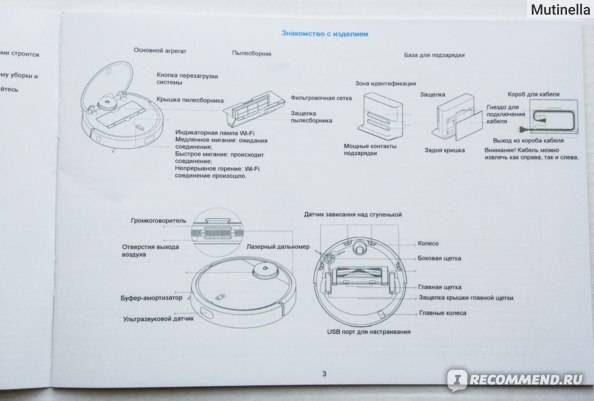 Русское приложение ми пылесос