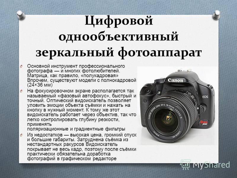 Как выбрать цифровой фотоаппарат правильно: сравнительные технические характеристики в обзоре