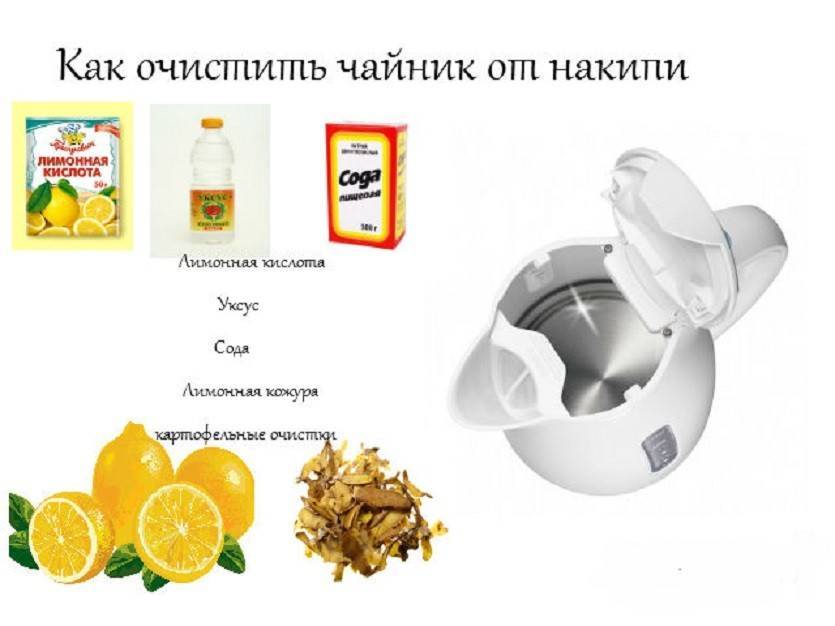 Несколько действенных способов, как убрать накипь в чайнике уксусом