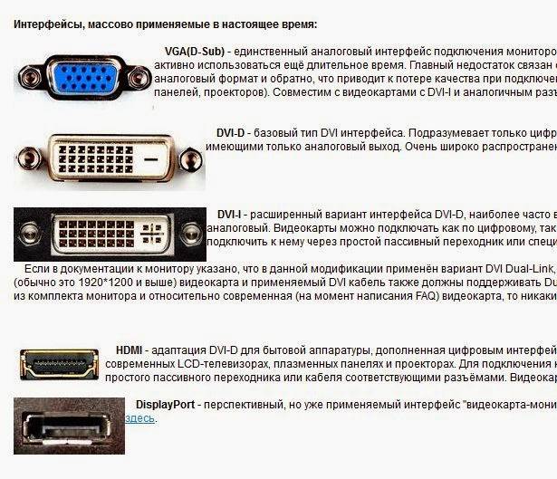 Вывод изображения с телефона на монитор через vga