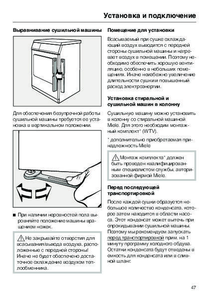 Установка стиральной машины: пошаговый инструктаж по монтажу + профессиональные советы