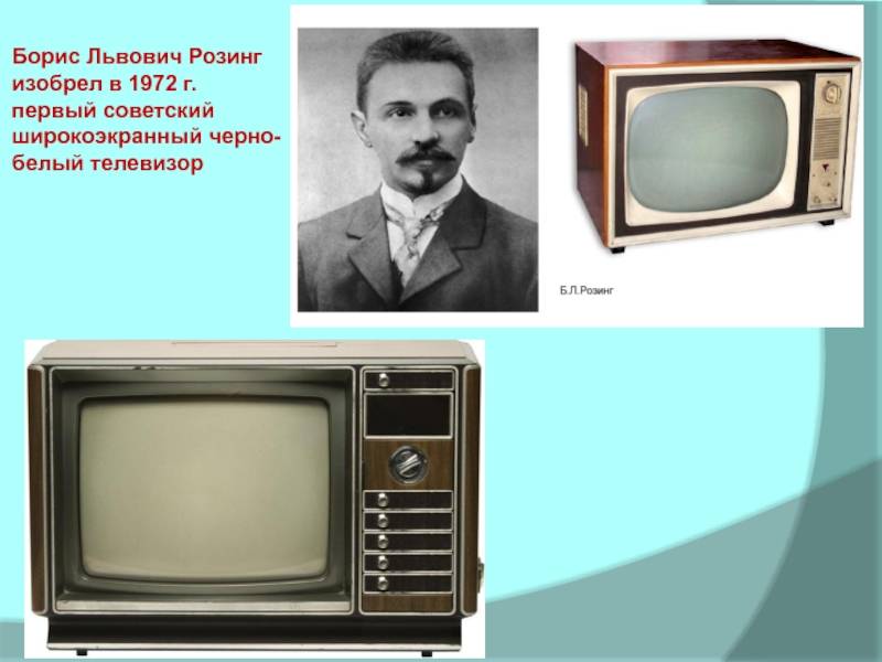 История модернизации и развития телевизора: от простого устройства до современного телевизора