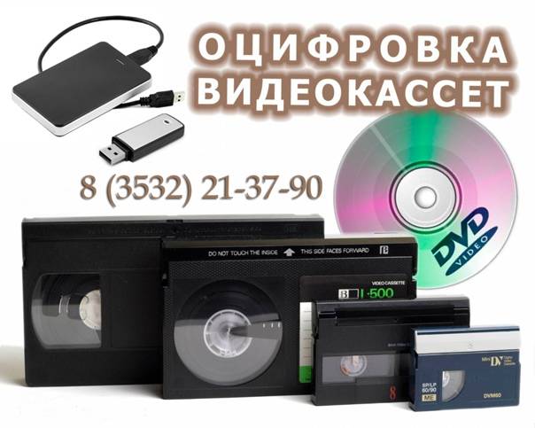 Как оцифровать старую видеокассету дома: легко и без больших затрат