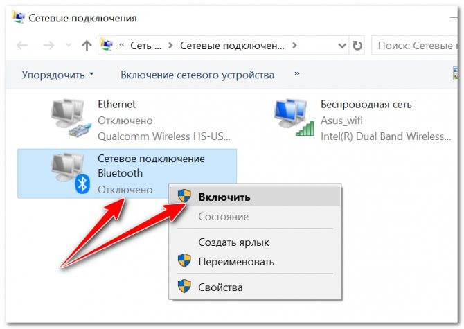 Не работает bluetooth на ноутбуке — что делать?