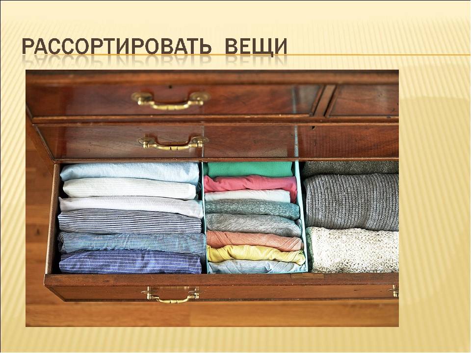 Как убрать запах в шкафу с одеждой: чем удалить неприятный аромат затхлости, плесени в старом деревянном, удалить в новом?