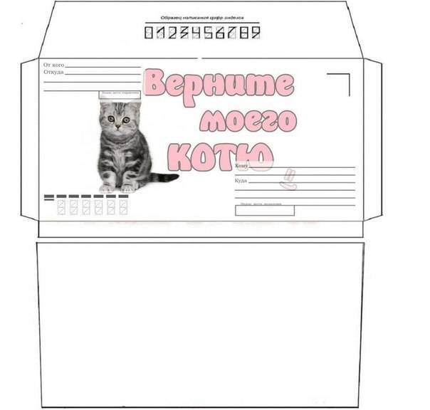 Печать конвертов в word