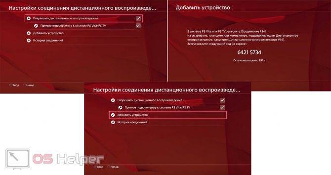 Подключение ps4 к ноутбуку через hdmi - turbocomputer.ru