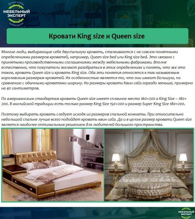 Кровать queen size размер - выбираем королевскую кровать