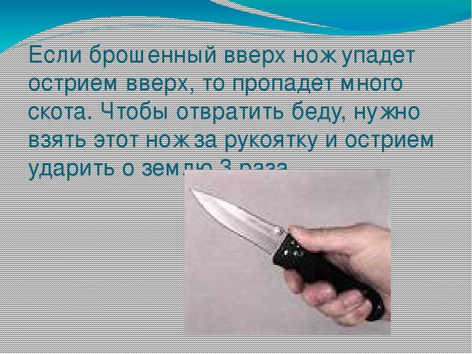 Почему нельзя дарить ножи: как обойти примету, почему лучше не дарить острый презент, кому можно подарить нож.