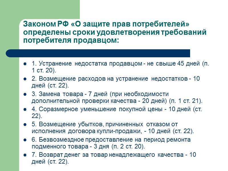 Возврат электробритвы, как вернуть электробритву в магазин и можно ли получить деньги - юридическая помощь