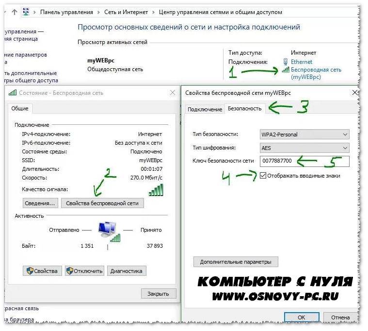 Как настроить wifi на ноутбуке? правильный метод!