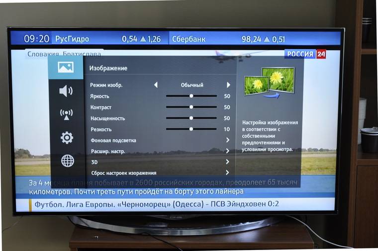 Покажи видео как настроить. Параметры изображения телевизора. Настройка телевизора. Оптимальные настройки изображения. Режим изображения телевизора.
