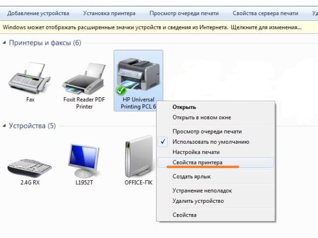 Как сделать принтер сетевым