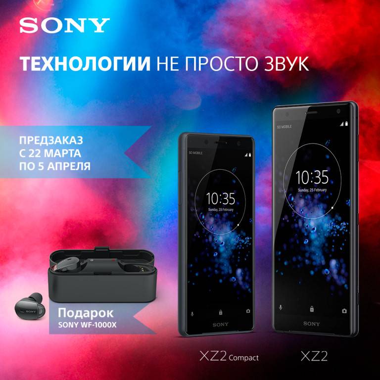 Обзор смартфона sony xperia xz2: мощный флагман в новом дизайне