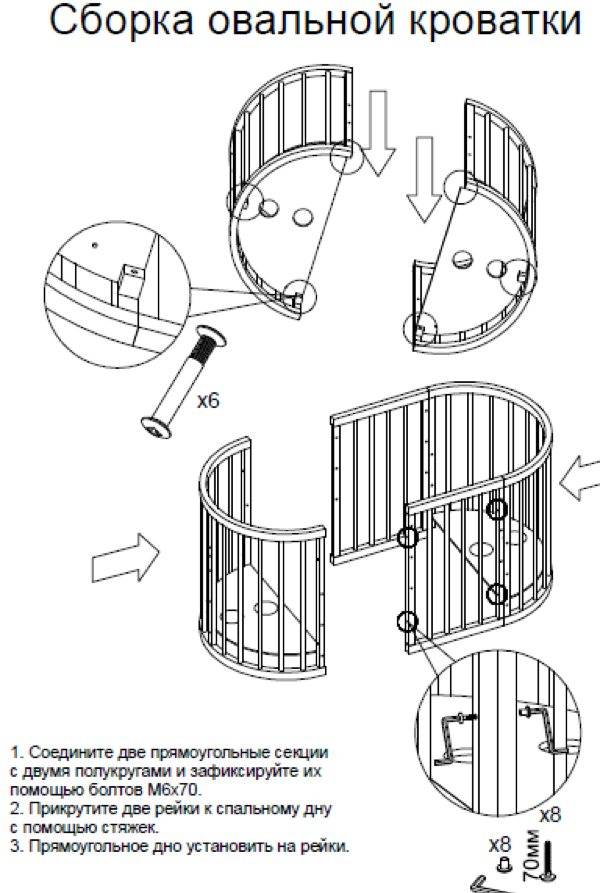 Как собрать детскую кроватку-маятник: инструкция, фото