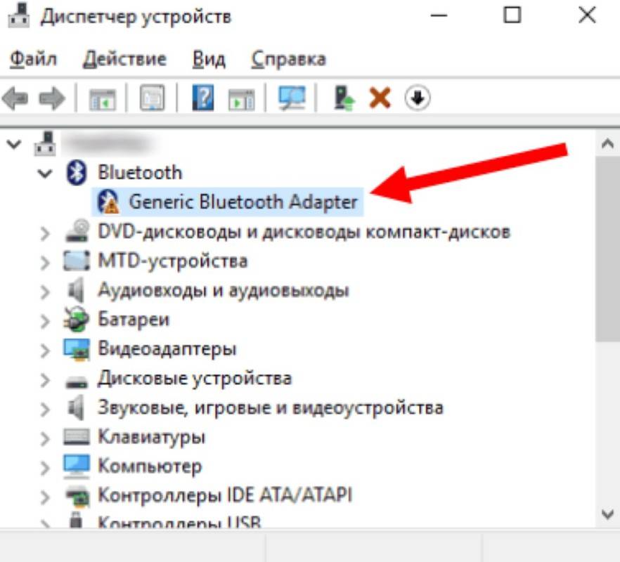 Как включить блютуз на ноутбуке: подробная пошаговая инструкция