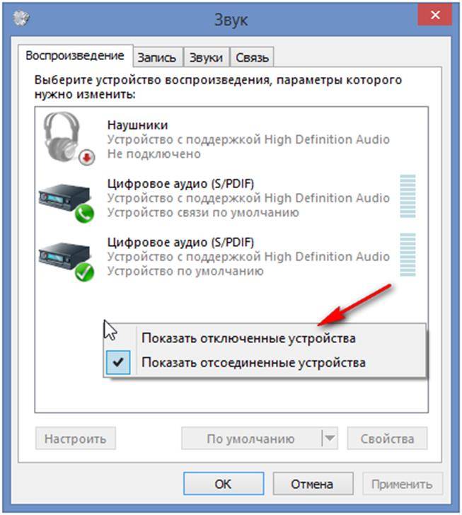 Пропал значок громкости windows решение проблемы