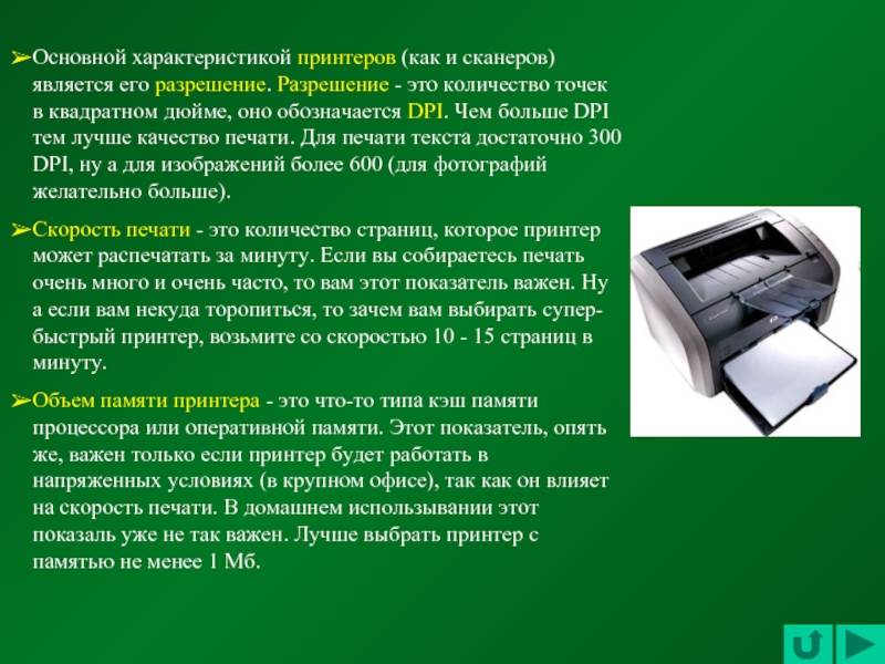 Какой выбрать принтер для домашнего использования